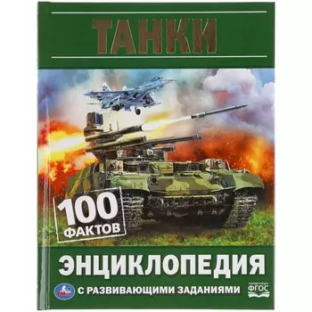 Книга Умка 978-5-506-05927-1