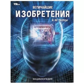 Книга Умка 978-5-506-05951-6