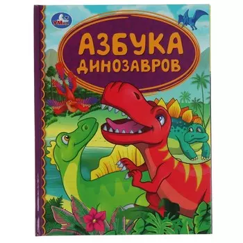 Книга Умка 978-5-506-05966-0