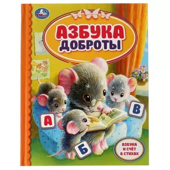 Книга Умка 978-5-506-05971-4