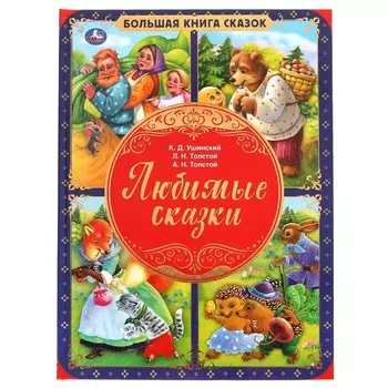 Книга Умка 978-5-506-05973-8