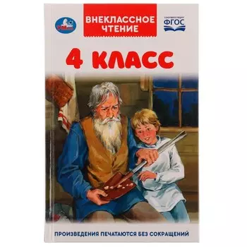 Книга Умка 978-5-506-05998-1