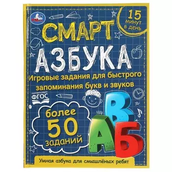 Книга Умка 978-5-506-06012-3