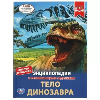 Книга Умка 978-5-506-06155-7