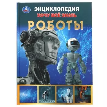 Книга Умка 978-5-506-06159-5