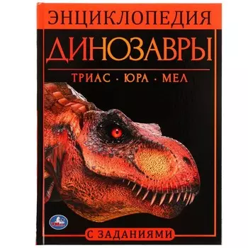Книга Умка 978-5-506-06179-3
