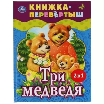 Книга Умка 978-5-506-06200-4