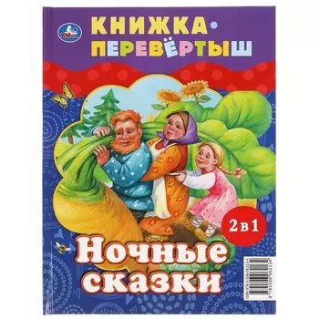 Книга Умка 978-5-506-06213-4
