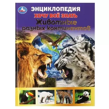 Книга Умка 978-5-506-06257-8