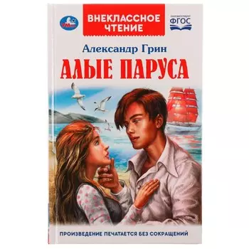Книга Умка 978-5-506-06281-3