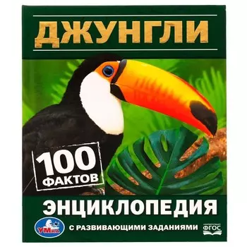 Книга Умка 978-5-506-06295-0