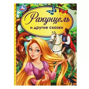 Книга Умка 978-5-506-06297-4