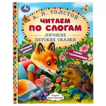 Книга Умка 978-5-506-06360-5