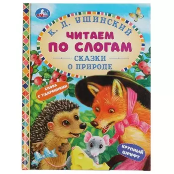 Книга Умка 978-5-506-06361-2