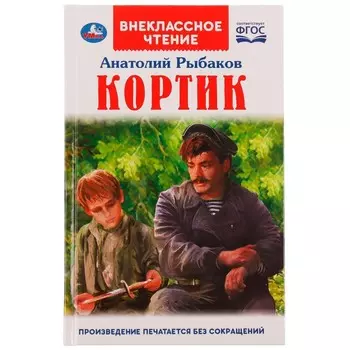 Книга Умка 978-5-506-06381-0