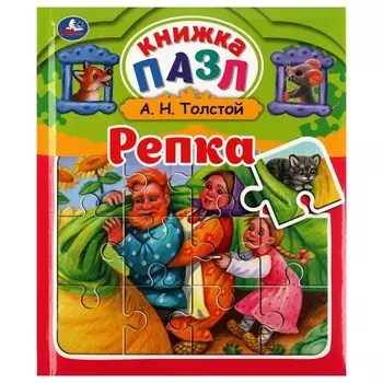 Книга Умка 978-5-506-06427-5