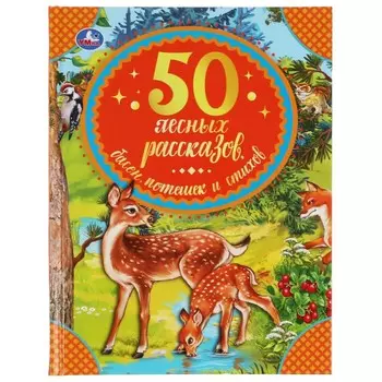 Книга Умка 978-5-506-06533-3