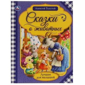 Книга Умка 978-5-506-06538-8