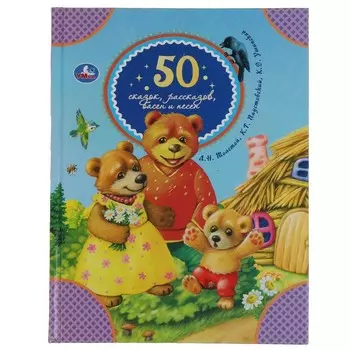 Книга Умка 978-5-506-06543-2