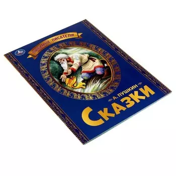 Книга Умка 978-5-506-06548-7
