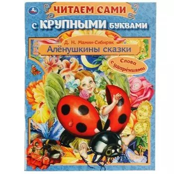 Книга Умка 978-5-506-06571-5