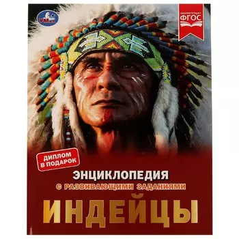 Книга Умка 978-5-506-06651-4