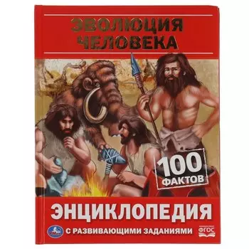 Книга Умка 978-5-506-06655-2