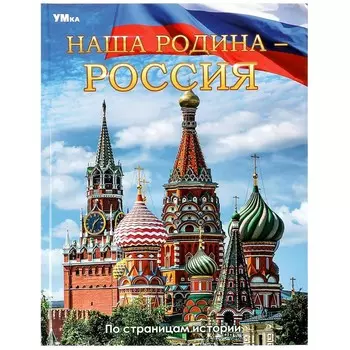 Книга Умка 978-5-506-06680-4