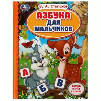 Книга Умка 978-5-506-06821-1
