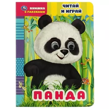 Книга Умка 978-5-506-06838-9