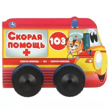 Книга Умка 978-5-506-06870-9