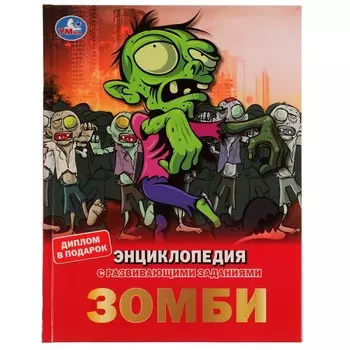 Книга Умка 978-5-506-06902-7