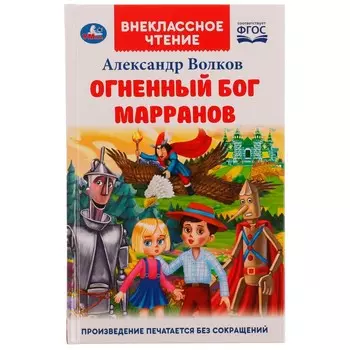 Книга Умка 978-5-506-07066-5