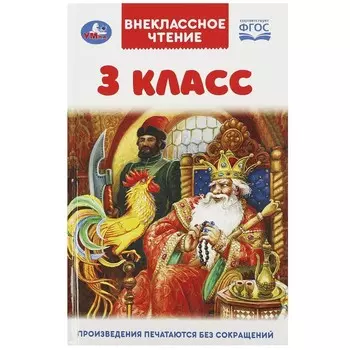 Книга Умка 978-5-506-07200-3