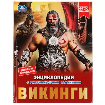 Книга Умка 978-5-506-07239-3