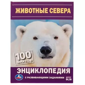 Книга Умка 978-5-506-07290-4