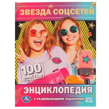 Книга Умка 978-5-506-07588-2