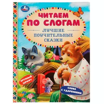 Книга Умка 978-5-506-07654-4