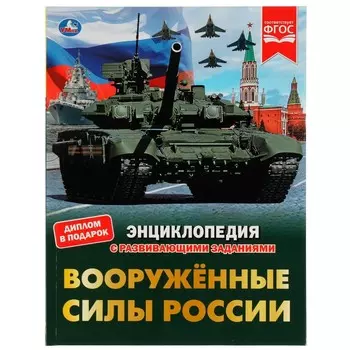 Книга Умка 978-5-506-07659-9