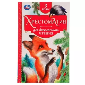 Книга Умка 978-5-506-07728-2
