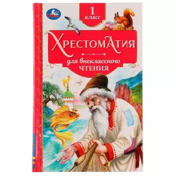 Книга Умка 978-5-506-07732-9