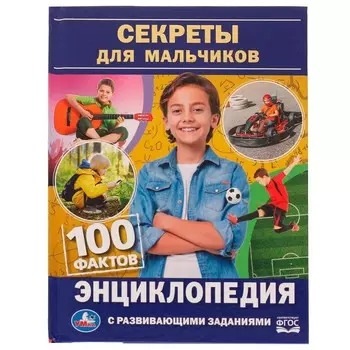 Книга Умка 978-5-506-07735-0
