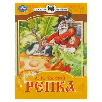 Книга Умка 978-5-506-07769-5