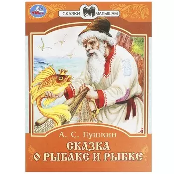 Книга Умка 978-5-506-07774-9
