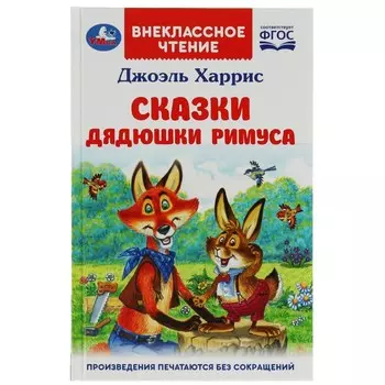 Книга Умка 978-5-506-07797-8