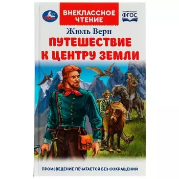 Книга Умка 978-5-506-07803-6