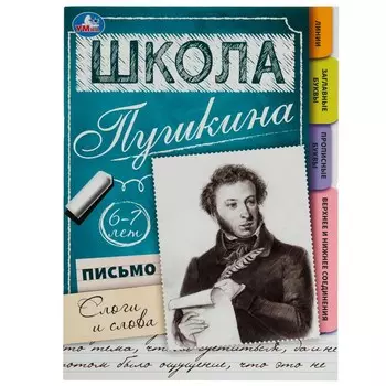 Книга Умка 978-5-506-07820-3