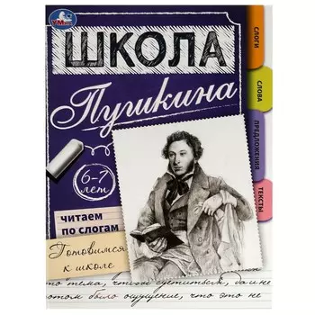Книга Умка 978-5-506-07821-0