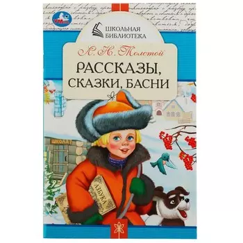 Книга Умка 978-5-506-07848-7