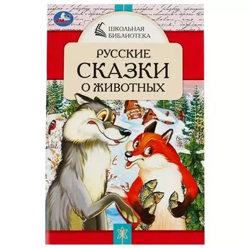 Книга Умка 978-5-506-07850-0